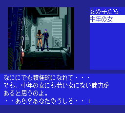 Space Adventure Cobra - Kokuryuuou no Densetsu Screenthot 2